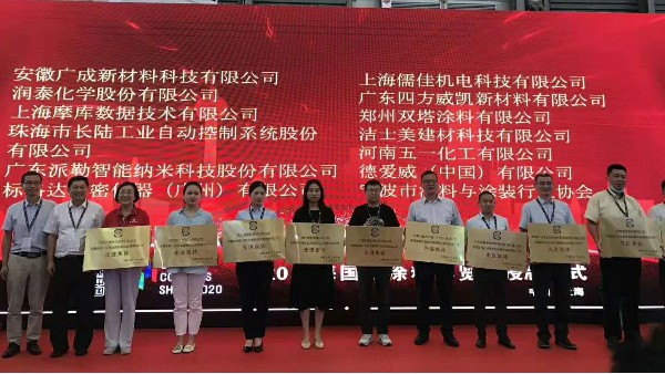恭喜青青草污视频软件下载荣获涂料“绿色制造”先进集体
