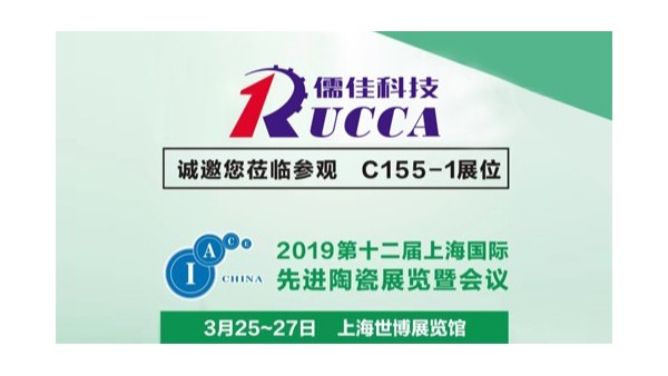 青青草污视频软件下载2019上海陶瓷展3月25-27号