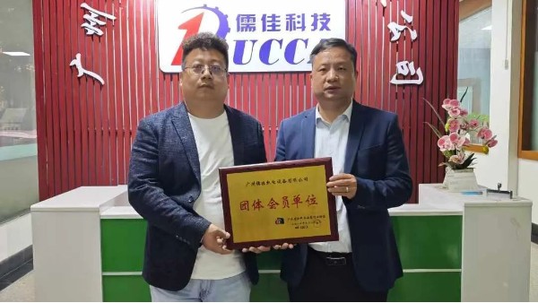广东省涂料与油墨行业协会走访广州青青草污视频软件下载机电